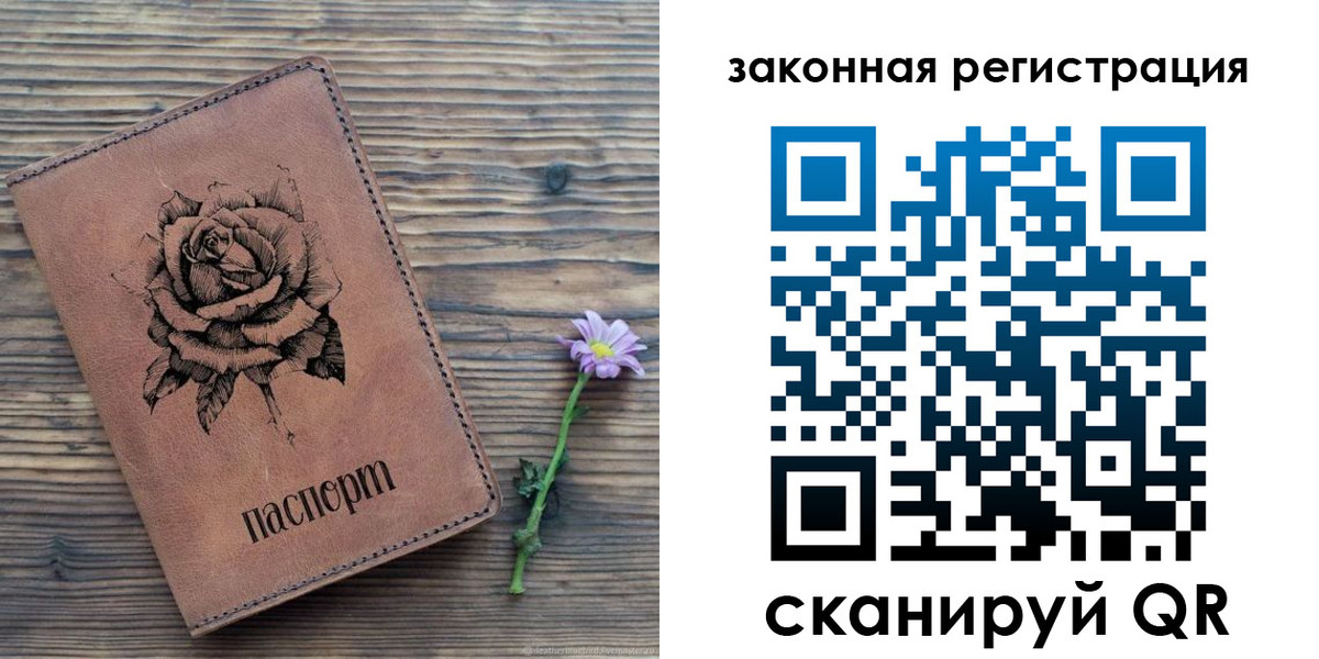 прописка паспорт в Курской области