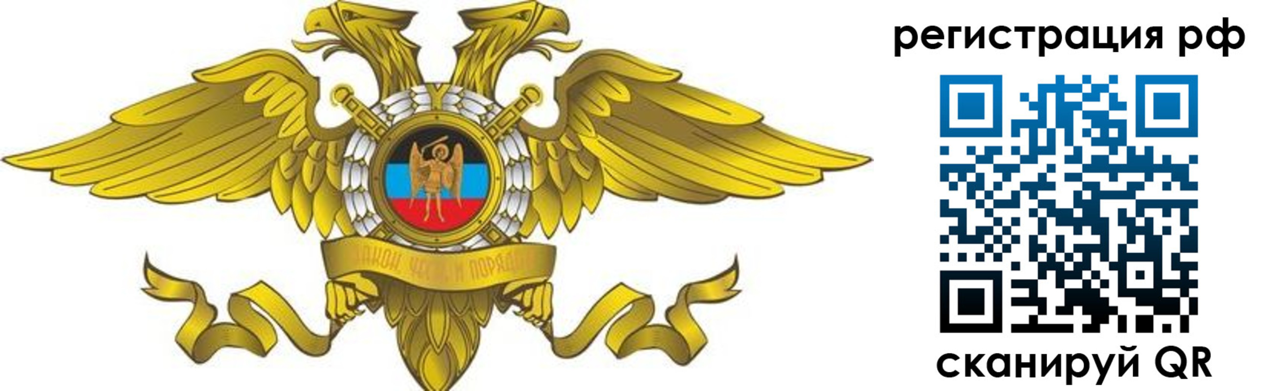 временная регистрация в квартире в Курской области