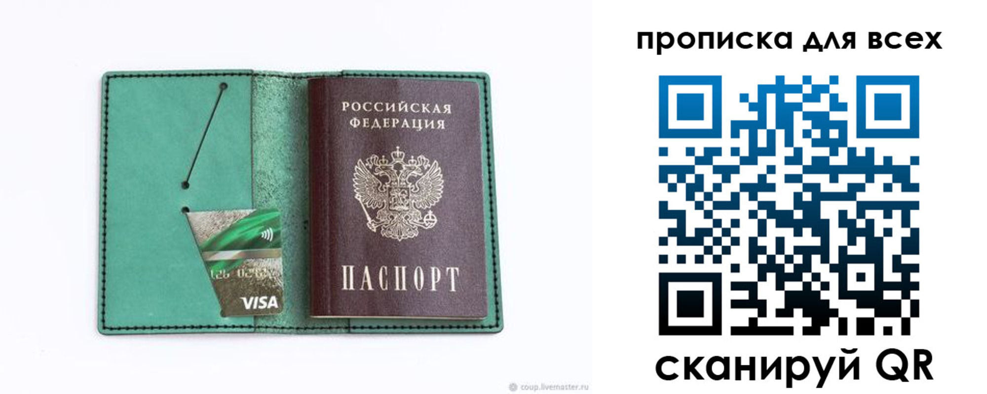 временная регистрация гарантия в Курской области