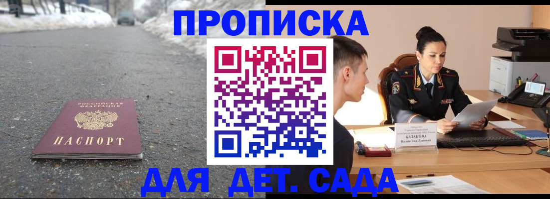 временная регистрация для всех в Курской области