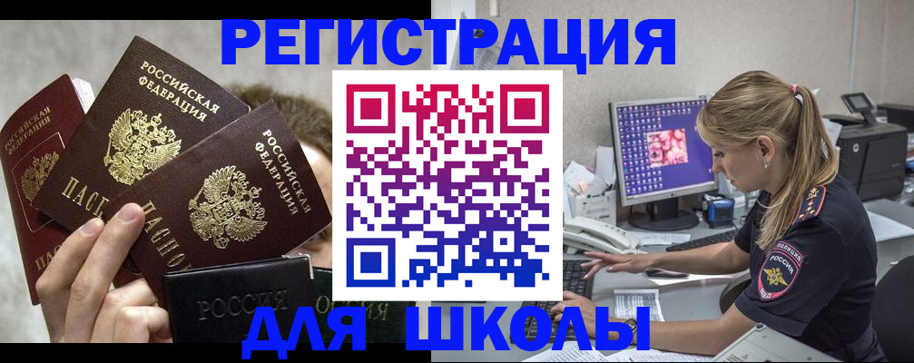прописка паспорт в Курской области