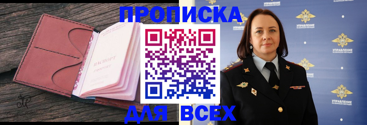 временная регистрация госуслуги в Курской области