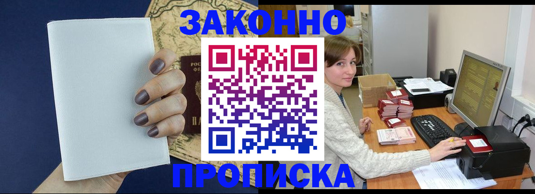 найти адрес прописки в Курской области