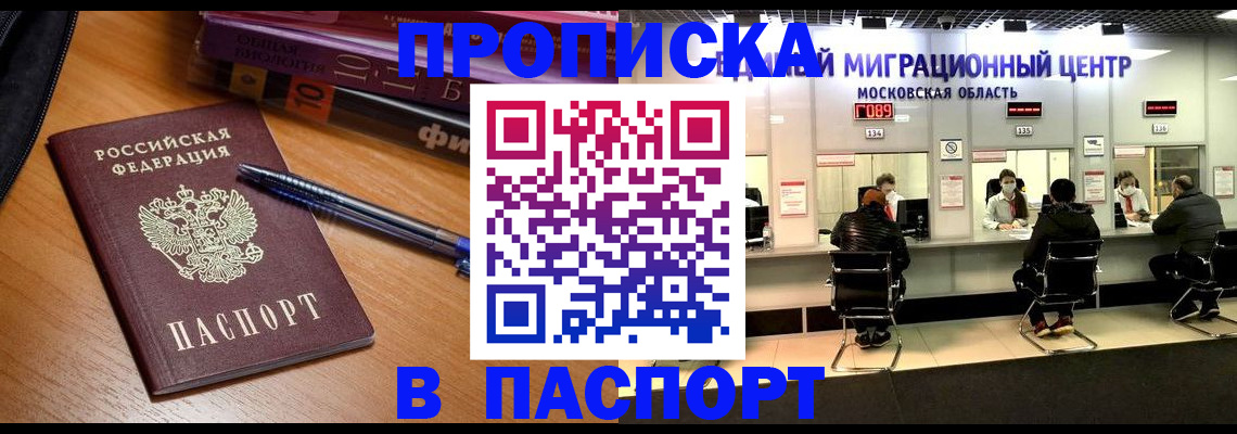 регистрация в Курской области