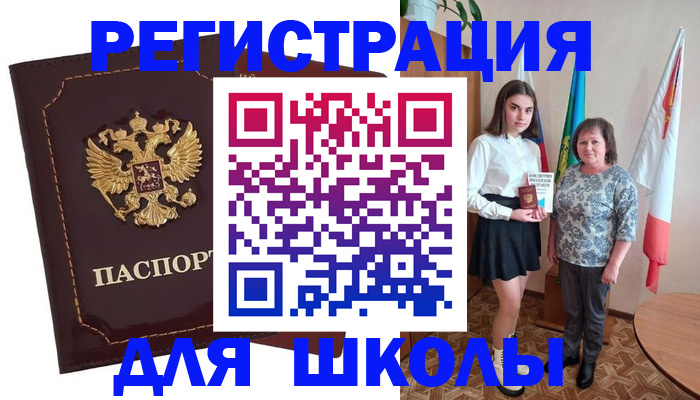 временная регистрация недорого в Курской области