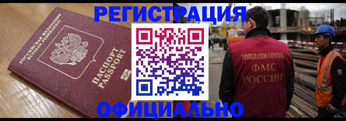 прописка в Курской области