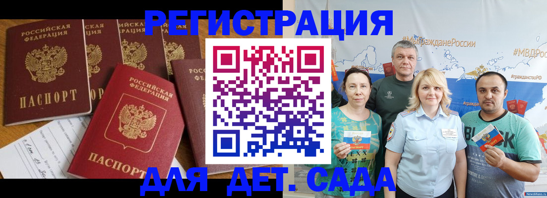 миграционный учет в Курской области